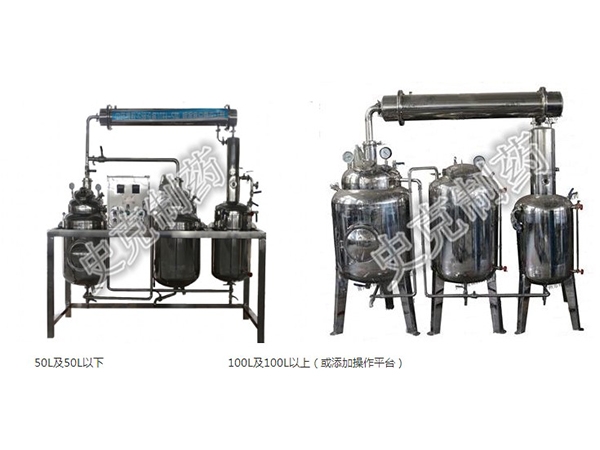 真空提取濃縮機組