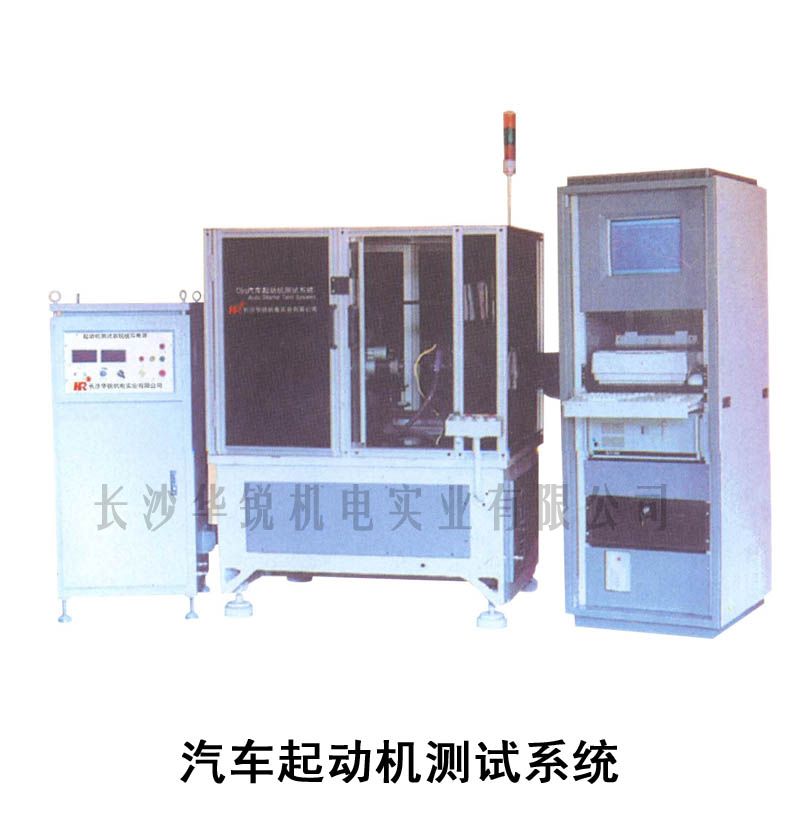 汽車起動機測試系統(tǒng)